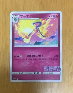 ポケモンカード サーナイト 408/SM-P イラストグランプリ【7426 - メルカリ