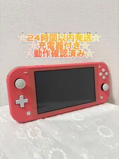2026年最新】Nintendo Switch Lite コーラル の人気アイテム - メルカリ