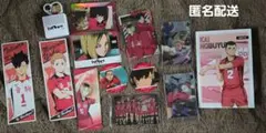 【ハイキュー！！】ハイキュー 音駒高校 まとめ売り