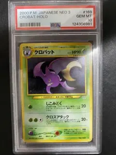 ポケモン カスミのドククラゲ 第1弾 ハナダシティジム PSA10 旧裏