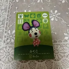 どうぶつの森　amiiboカード　ふくこ