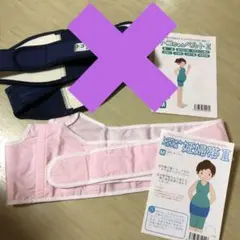 トコちゃんベルトII、トコちゃんベルト用妊婦帯Ⅱ