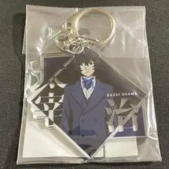 文豪ストレイドッグス 太宰治 丸井出張所 アクリルキーホルダー