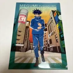 クリアファイル　呪術廻戦
