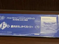 ウマ娘 シンデレラグレイ 一番くじ F賞 タペストリー スーパークリーク