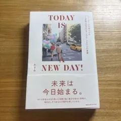 TODAY IS A NEW DAY! ニューヨークで見つけた1歩踏み出す力を…