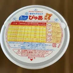 ぴゅあ　ミルク缶　新品　まとめ売り アカチャンホンポ（赤ちゃん本舗）の公式ネット通販 ｜ぴゅあ 大