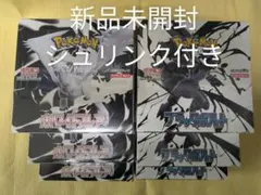 ポケカ　ブラックボルト •ホワイトフレア各3ボックス計6ボックス