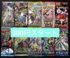 ポケモンカード　未開封10パック10種類　人気絶版パック　まとめ売り　早い者勝ち