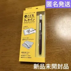 新品未開封品 エレコム　六角 こども タッチペン　ブラウン スマホ タブレット