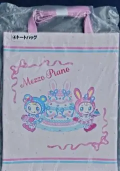 Mezzo Piano トートバッグ くじ