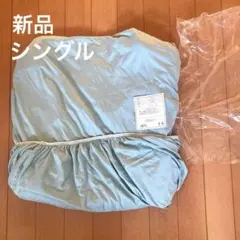 【新品】ボックスシーツ のびのび 天竺 シングル ブルー ベッド 敷布団