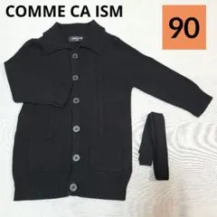 【COMME CA ISM】カーディガン　長袖　ロングカーディガン　春　秋
