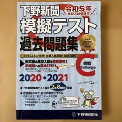 2026年最新】高校3年生模試の人気アイテム - メルカリ