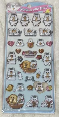 うるちゅるぷくぷくシール