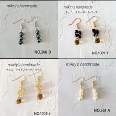 みつき様 リクエスト 4点 まとめ商品