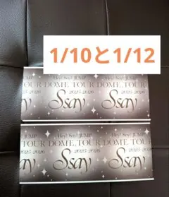 Hey! Say! JUMP Ssay 25-26 半券 京セラ 1/10 12