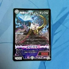 デュエルマスターズ 蝕眼のV ヴェノム・ランブル シク シークレット