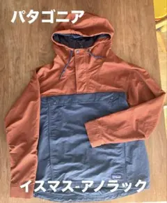Patagonia イスマス　アノラック　Mサイズ　パタゴニア