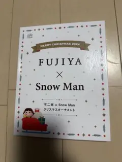 FUJIYA × Snow Man クリスマスオーナメント 2024