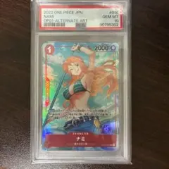ナミ【SR/パラレル】OP14-031 PSA10 - メルカリ