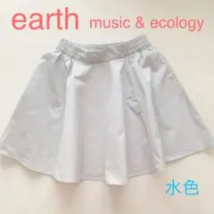 アース　水色　フレアスカート