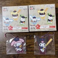 【新品】侍ジャパン×サンリオ タイトーくじ F賞 マイメロとクロミのセット