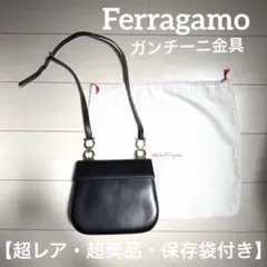 【超レア・超美品・保存袋付き】Ferragamo ガンチーニ金具ショルダーバッグ