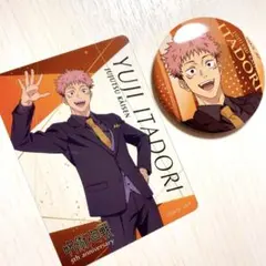 呪術廻戦 5周年 マルイ 虎杖悠仁 缶バッジ クリアカード