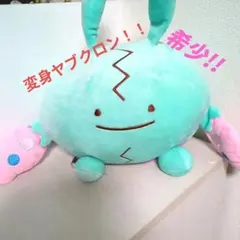 2025年最新】ヤブクロン メタモンの人気アイテム - メルカリ