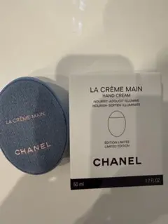 CHANEL LA CRÈME MAIN 限定版 50ml