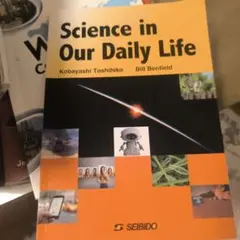 Science in Our Daily Life 成美堂