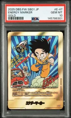 エナジーマーカー ☆ [E-70] 「MANGA BOOSTER 02」) - メルカリ