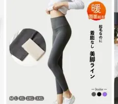 裏起毛 ハイウエスト レギンス 防寒 あったか 保温 温活