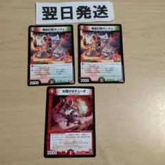 ⑿お騒がせチューザ、ボンメェ