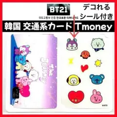 韓国 Tmoney 交通系ICカード BT21 The Journeyシール付き