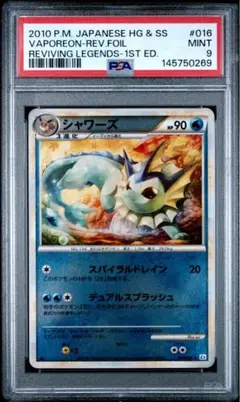 2026年最新】レジェンド ミラー psa10の人気アイテム - メルカリ