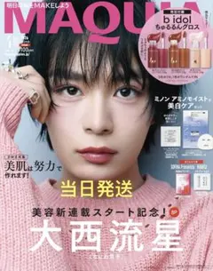 新品未読MAQUIA　2026年4月号特別版　マキア　大西流星　付録付き雑誌付き