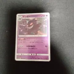 ゲンガー U SM10 ダブルブレイズ 033/095 - メルカリ