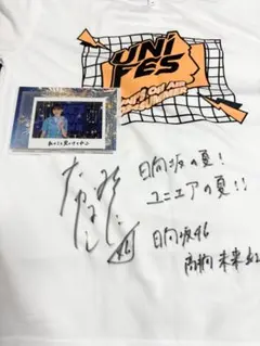 日向坂46 髙橋未来虹　直筆サイン入り　チェキ&直筆サイン入りTシャツ