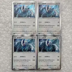 ポケカ　ポケモンカード　ルギア　かぜおこし　ウインドプレッシャー