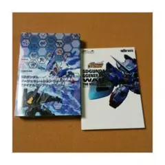 ★攻略本★ＳＤガンダム　ジージェネレーションウォーズ（PS2/Wii版）２冊★