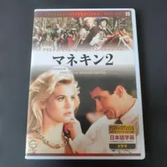 2026年最新】マネキン 映画 dvdの人気アイテム - メルカリ