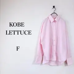 KOBE LETTUCE（F）コットン混ルーズビッグシャツ　長袖　オーバーサイズのサムネイル