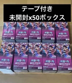 2025年最新】ワンピースカード 神速の拳 box 未開封の人気アイテム