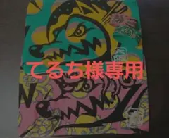 MAN WITH A MISSION マフラータオル ラババン付