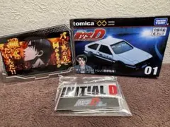 頭文字D AE86 ミニカー 藤原拓海 アクリルスタンド セット 送料込み