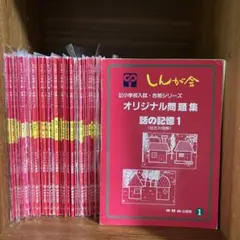 2026年最新】伸芽会オリジナル問題集の人気アイテム - メルカリ