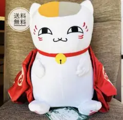 【9月引越し処分価格】 一番くじ限定景品 ニャンコ先生 ぬいぐるみ 羽織り付き