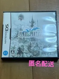 ファイナルファンタジー III